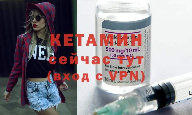 КЕТАМИН ketamine  Борзя 